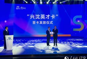 辽宁沈阳：聚智赋能促振兴